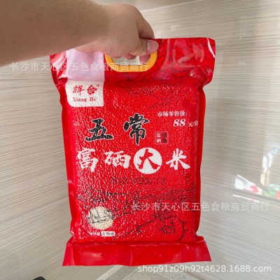 五常大米2.5千克五常富硒真空大米5斤装东北大米图4