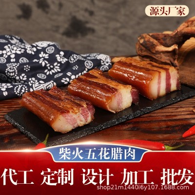 川味烟熏柴火五花腊肉250g原价直供源头工厂年货腊肉批发