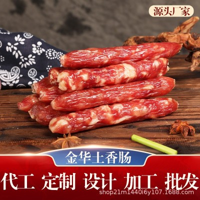 名门匠师金华土香肠广式香肠厂家直供源头工厂腊肉腊肠