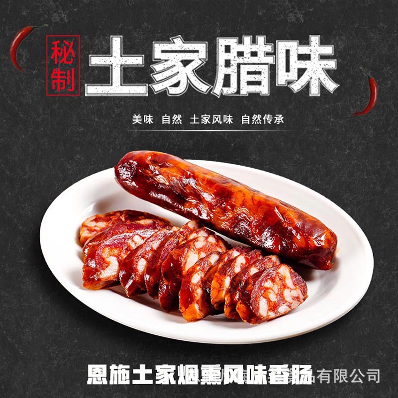 香肠主图.jpg