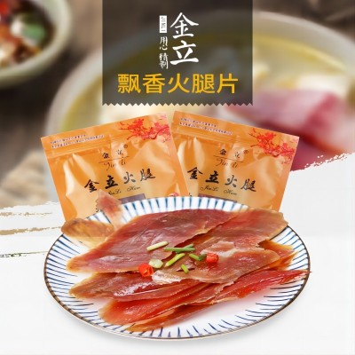 正宗金华火腿纯精火腿片浙江特产方便快捷真空包装