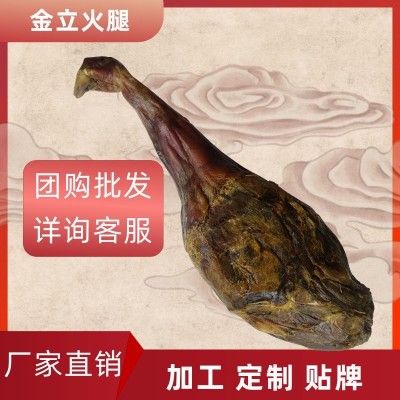 金华火腿金华特产切片定制拿样餐饮电商团购代工送礼高档礼盒装图2