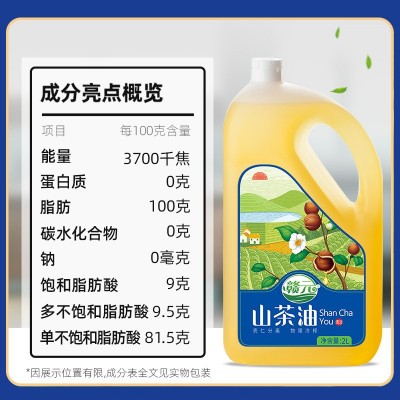 赣元清香2L装有机低温生榨山茶油团购茶油礼品招代理可图2