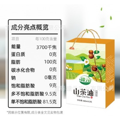 赣元清香500mL*2礼盒装有机低温生榨山茶油团购茶油礼品招代理可图2