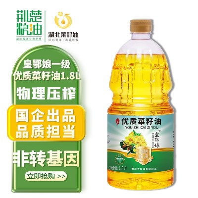 荆楚粮油皇鄂娘一级优质菜籽油1.8L物理压榨 非转基因食用油家用图2