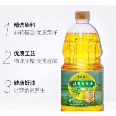 荆楚粮油皇鄂娘非转基因食用油菜籽油5升一级压榨家用纯正菜油图2