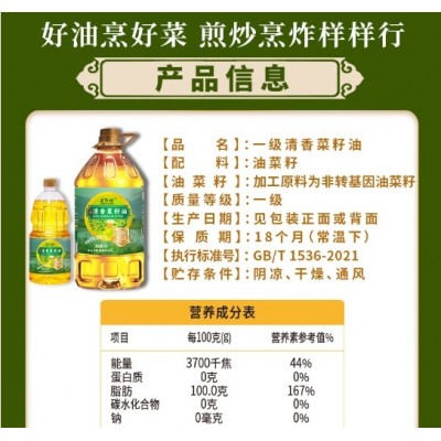 荆楚粮油皇鄂娘非转基因食用油菜籽油5升一级压榨家用纯正菜油图4