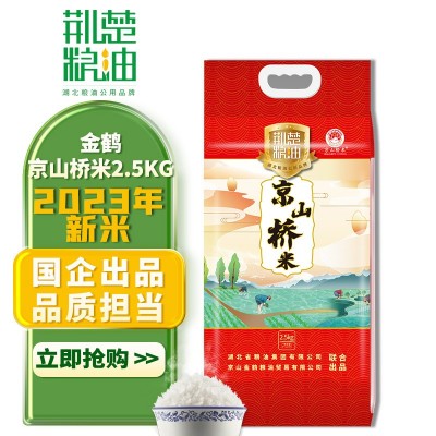 荆楚粮油京山桥米2.5kg南方大米5斤真空包装当季新米籼米厂家直发图3