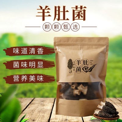 羊肚菌干货 特产菌菇 煲汤食材 现货批发 营养丰富 馈赠佳品