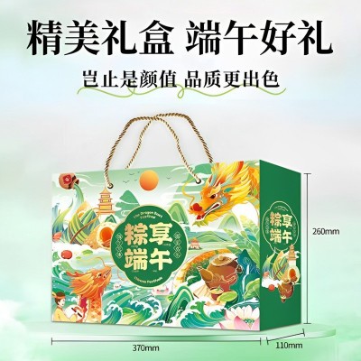 端午节粽子礼盒装嘉兴蛋黄鲜肉甜咸粽多口味真空包装团购送礼送人图2