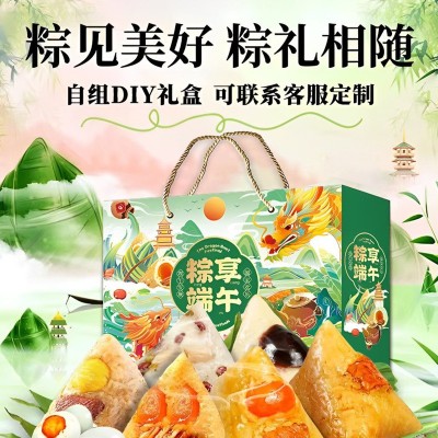 端午节粽子礼盒装嘉兴蛋黄鲜肉甜咸粽多口味真空包装团购送礼送人图3