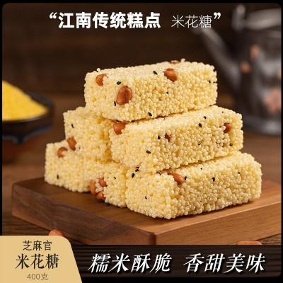 芝麻官江津米花糖460g特产重庆大米花油酥正宗老式零食糕点可代发图2