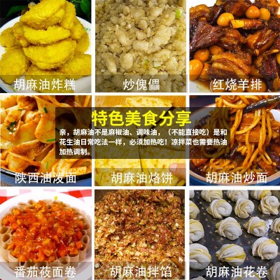 木兮泉纯胡麻油2.5L/大桶亚麻籽油非山西宁夏甘肃内蒙食用油批发图2