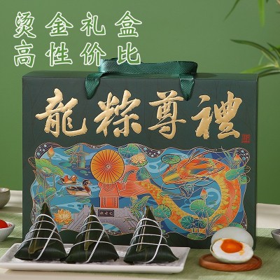 端午节伴手礼粽子礼盒装公司员工福利新鲜手工粽套装团购送礼批发图3