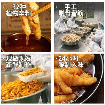 现货批发网红酸辣无骨鸡爪柠檬去骨凤爪零食200g鸡脚甜辣 无骨鸡爪图2