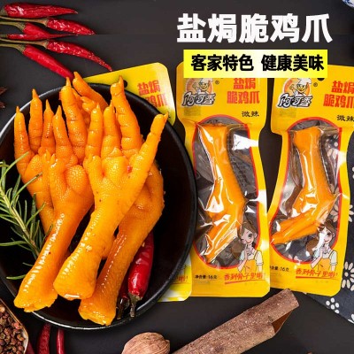 一件批发盐焗鸡爪盐焗鸡翅尖烤脖鸡肉丁休闲零食工厂直销网红爆款图5