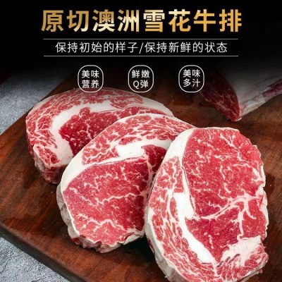 厂家直供澳洲M5谷饲安格斯雪花眼肉牛排新鲜原切牛排批发商用包邮图3