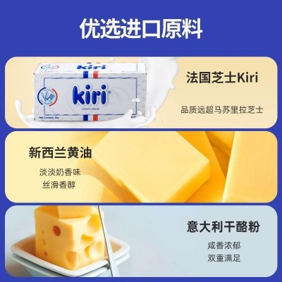 元气怪兽Kiri芝士脆芝士饼干办公室网红零食休闲小吃手指饼干批发图2