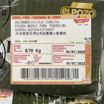 西班牙伊比利亚黑猪里脊1672黑猪菲力黑猪口条橡木果猪肉烤肉烧烤图5