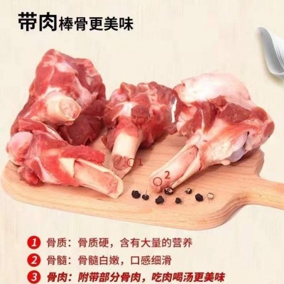 羊棒骨顺丰多肉多骨髓新鲜现现杀火锅羊腿滋补商用批发速卖通厂家图3