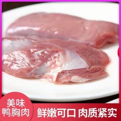 鸭胸肉去皮鸭脯可替猪肉烤串六和生鲜新鲜瘦肉烧烤鸭肉厂家直销图4