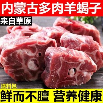 羊蝎子内蒙古多肉新鲜草原生鲜散羊脖骨羊脊骨羊骨头整箱批发跨境