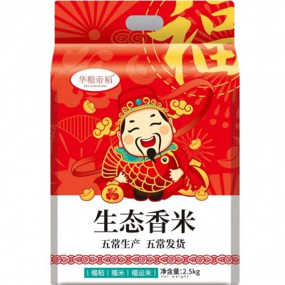 【华粮帝稻】五常香米2.5kg 东北大米 圆粒米真空装 一件 代发包邮