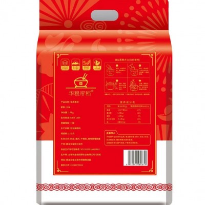 【华粮帝稻】五常香米2.5kg 东北大米 圆粒米真空装 一件 代发包邮图4