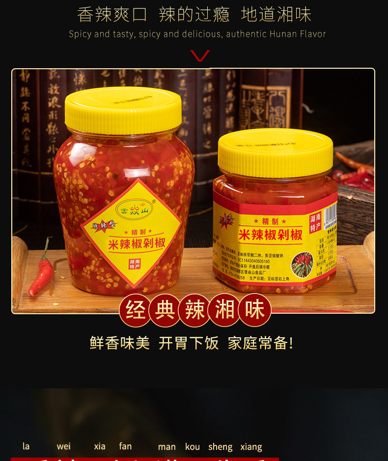 剁辣椒-1_03.jpg