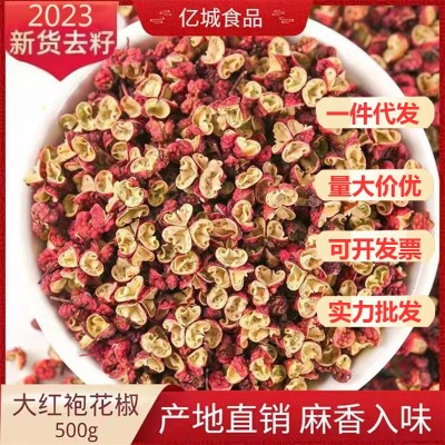 四川汉源花椒茂汶大红袍花椒粒红花椒麻椒调料香料花椒粉调味料