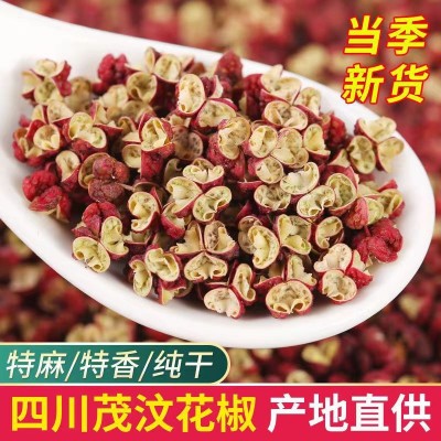 四川汉源花椒茂汶大红袍花椒粒红花椒麻椒调料香料花椒粉调味料图2