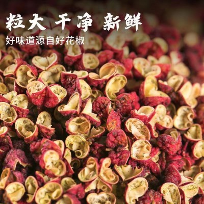 四川汉源花椒茂汶大红袍花椒粒红花椒麻椒调料香料花椒粉调味料图3