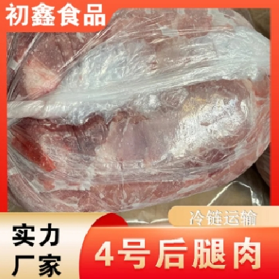 初鑫 四号后腿肉 瘦肉 现杀冷冻 猪肉厂家 量大批发