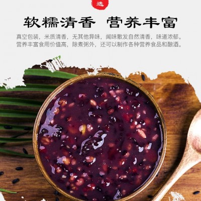 新鲜黑大米陕西汉中洋县黑米真空包装黑糯米香米五谷杂粮2.5礼盒图4