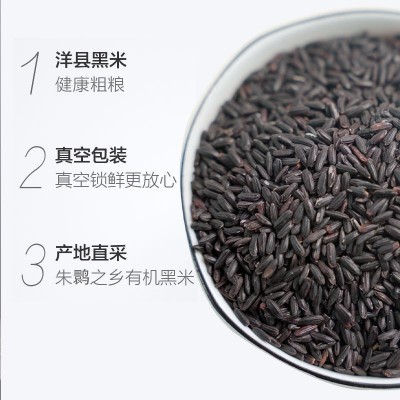 黑大米陕西汉中洋县特产黑米血糯米紫米礼盒精装2KG黑香米软糯烂图4
