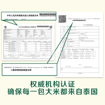 良记金轮泰国茉莉香米20斤包装经典系列原装进口10kg批发大米图4