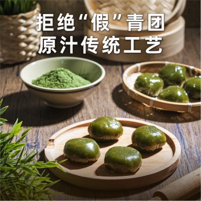 黑芝麻青团散装小吃糕点休闲食品传统糕点肉松蛋黄青团厂家批发图2