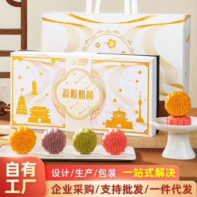 厂家直销中秋流心奶黄月饼礼盒装月饼糕点食品厂家批发定制代加工
