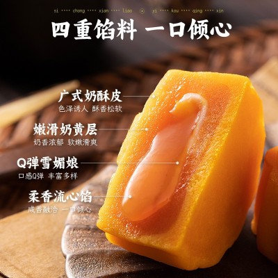 厂家直销中秋流心奶黄月饼礼盒装月饼糕点食品厂家批发定制代加工图2