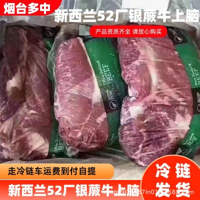 新西兰进口银蕨PS级牛上脑牛肉片商用饭店火锅自助专供谷饲上脑心图5