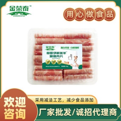 内蒙古特产伊鲜羔羊肥牛肉片 火锅食材牛肉片 新鲜现切羔羊肥牛卷图3