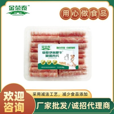 内蒙古特产伊鲜羔羊肥牛肉片 火锅食材牛肉片 新鲜现切羔羊肥牛卷图2