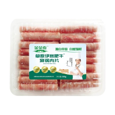 内蒙古特产伊鲜羔羊肥牛肉片 火锅食材牛肉片 新鲜现切羔羊肥牛卷图5