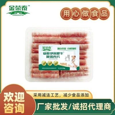 内蒙古特产伊鲜羔羊肥牛肉片 火锅食材牛肉片 新鲜现切羔羊肥牛卷图4