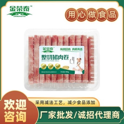 新鲜五花肉片猪肉卷 整切黑猪肉卷 涮锅肉片火锅烤肉食材批发图3