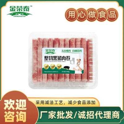 新鲜五花肉片猪肉卷 整切黑猪肉卷 涮锅肉片火锅烤肉食材批发
