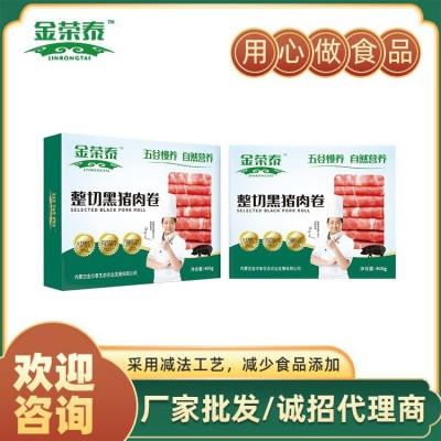 新鲜五花肉片猪肉卷 整切黑猪肉卷 涮锅肉片火锅烤肉食材批发图2