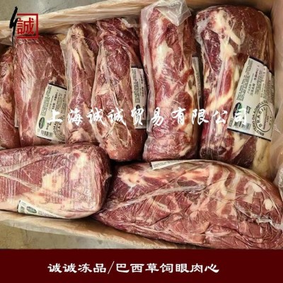 巴西眼肉心 冷冻生鲜牛排 非腌制食用牛排 草饲眼肉心图3