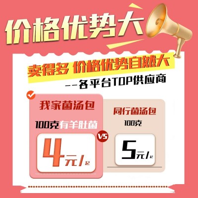 菌汤包云南特产干货批发菌菇汤料包农副产品菌菇干貨煲汤图2