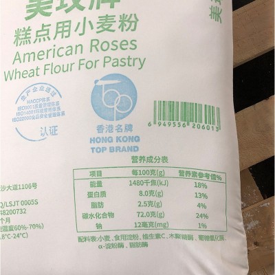 美玫牌 糕点低筋粉22.7KG批发 烘焙原料蛋糕低筋 小麦粉 面粉图2